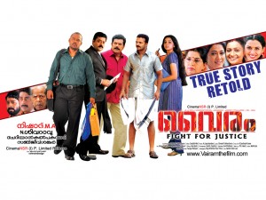 www.Vairamthefilm.com www.Vairamthefilm.com