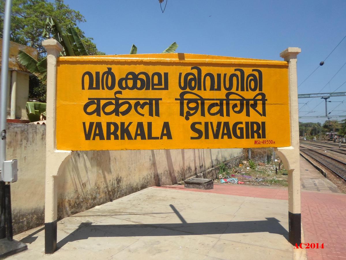 Varkala Railway Station Contact Phone Number and Code - Kerala9.com