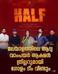 ആദ്യ വാംപയർ ആക്ഷൻ ത്രില്ലറുമായി ഗോളം ടീം വീണ്ടും