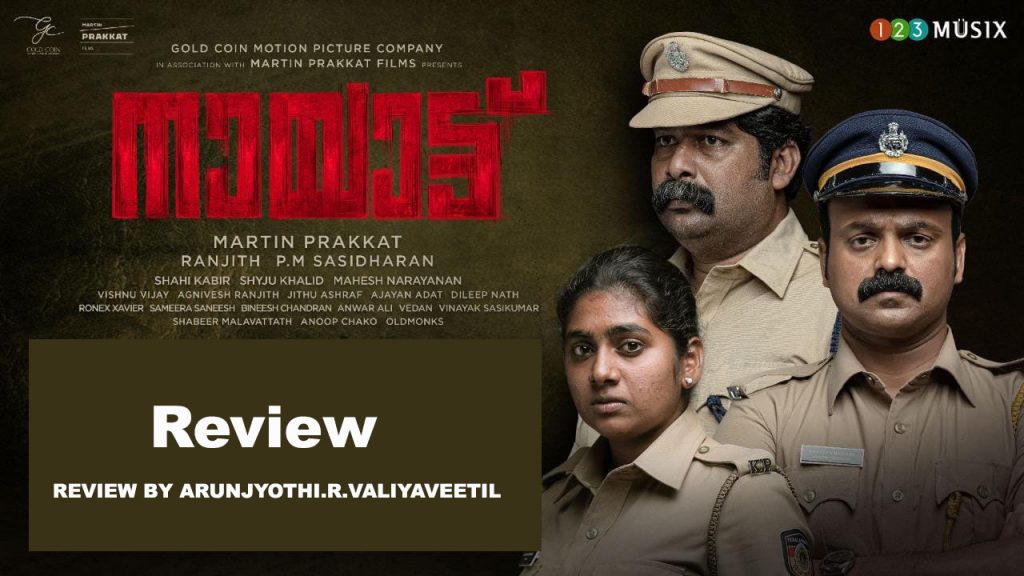 Nayattu Movie Review - Kerala9.com