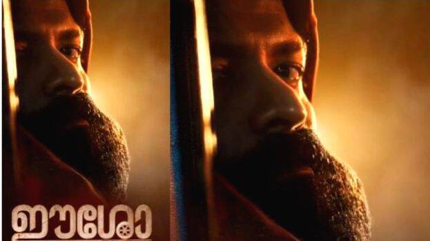 eesho malayalam movie