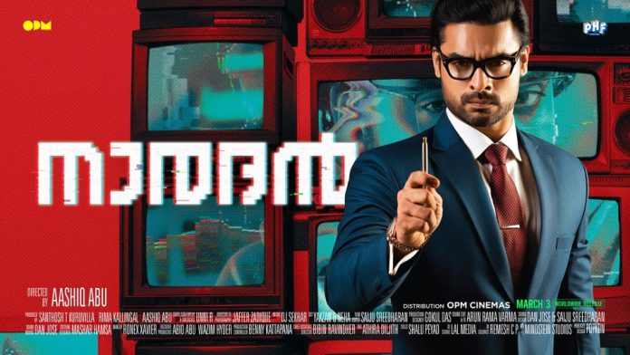 naradhan malayalam movie review in tamil