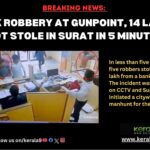 Bank Robbery At Gunpoint, 14 lakhs Got Stole in Surat in 5 Minutes 1