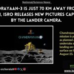 Chandrayaan 3 is just 70 km away from the moon, ISRO releases new pictures captured by the lander camera. 1