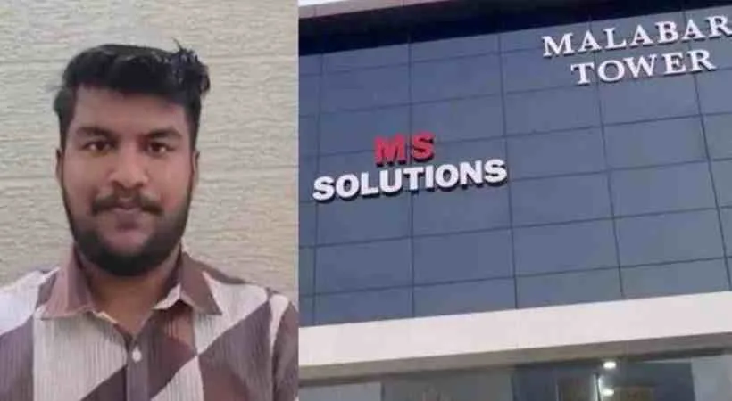 ms solution